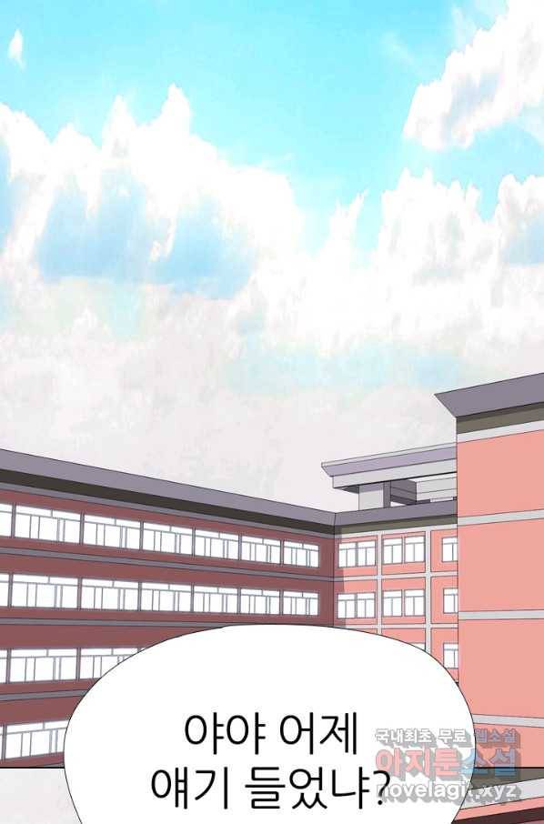 고교전설 277화 복수와 내분 45