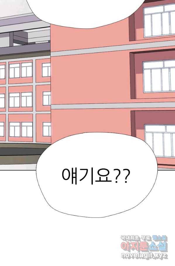 고교전설 277화 복수와 내분 46
