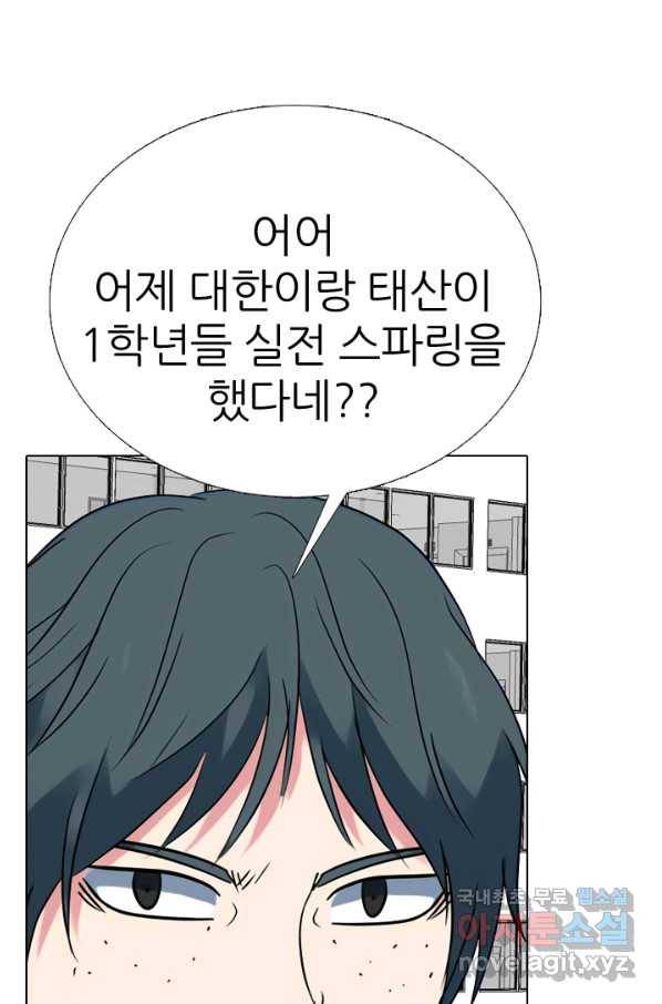 고교전설 277화 복수와 내분 47