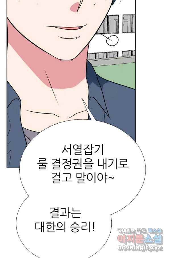 고교전설 277화 복수와 내분 48