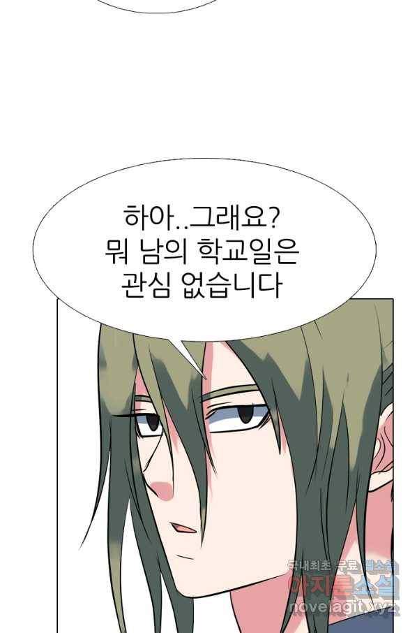 고교전설 277화 복수와 내분 49