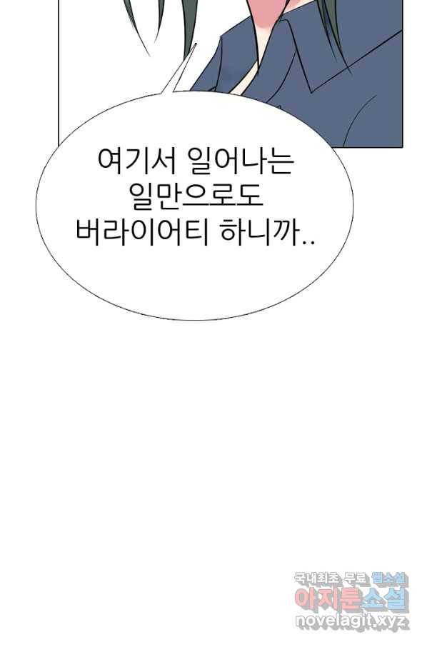 고교전설 277화 복수와 내분 50