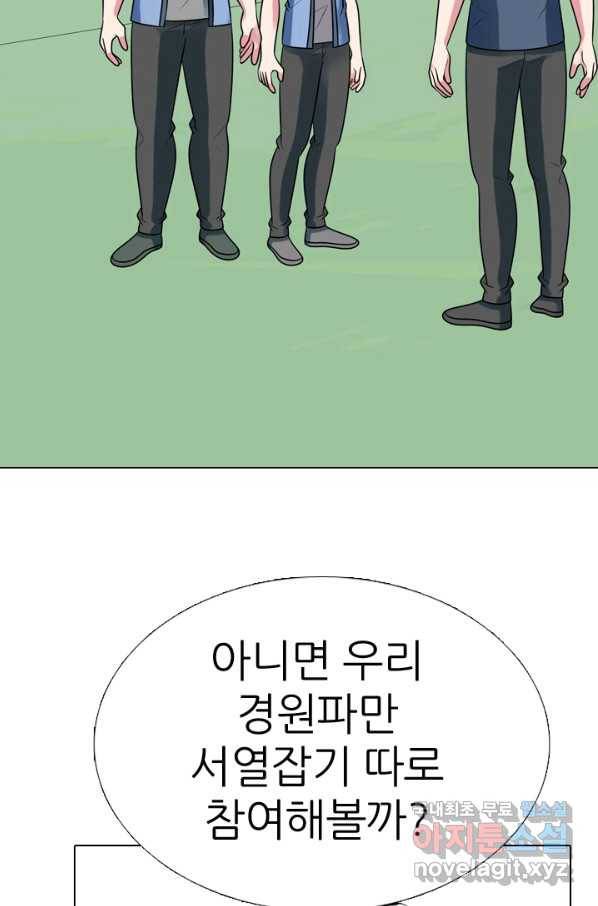 고교전설 277화 복수와 내분 52