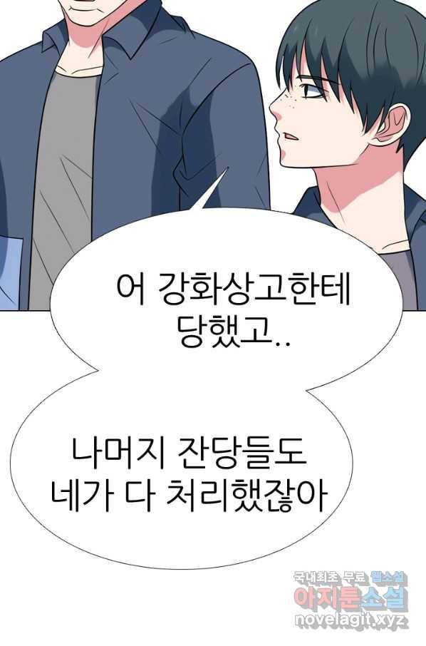 고교전설 277화 복수와 내분 55