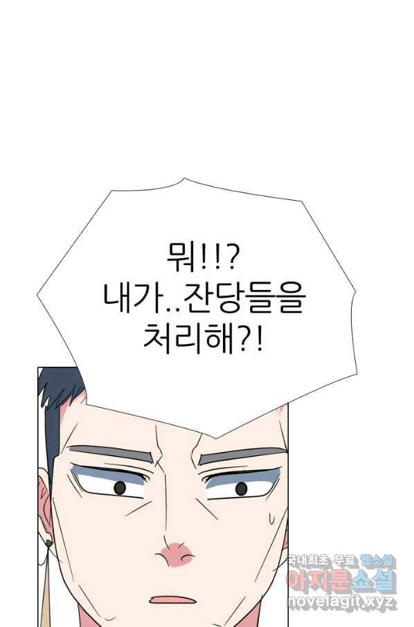 고교전설 277화 복수와 내분 56