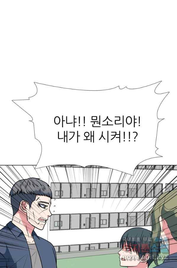 고교전설 277화 복수와 내분 59
