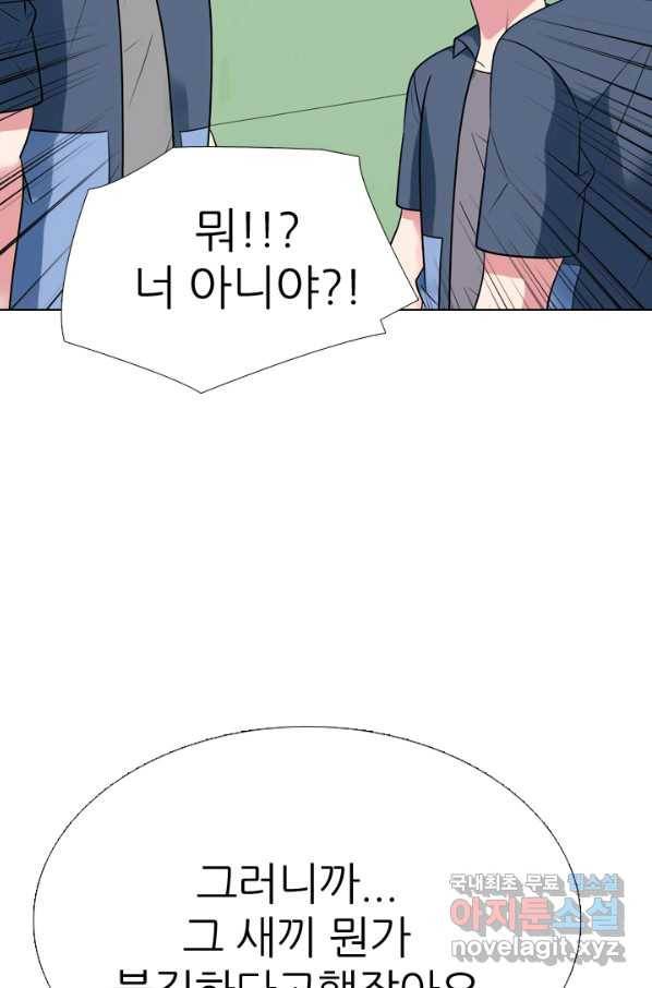 고교전설 277화 복수와 내분 60