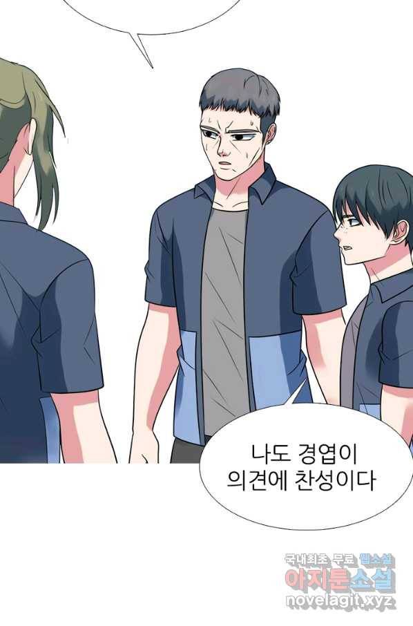 고교전설 277화 복수와 내분 65
