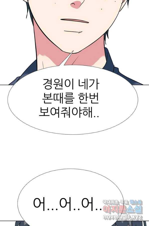 고교전설 277화 복수와 내분 67