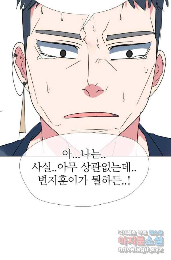 고교전설 277화 복수와 내분 68