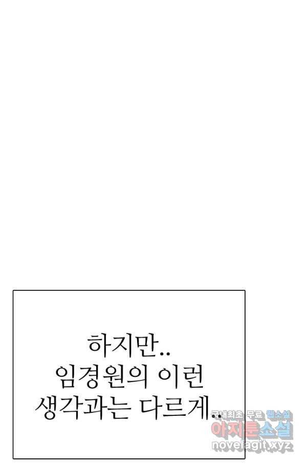고교전설 277화 복수와 내분 69