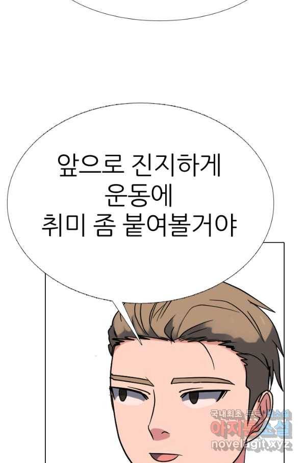 고교전설 277화 복수와 내분 78