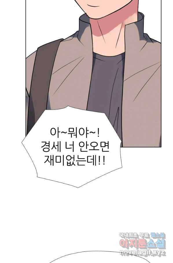 고교전설 277화 복수와 내분 79