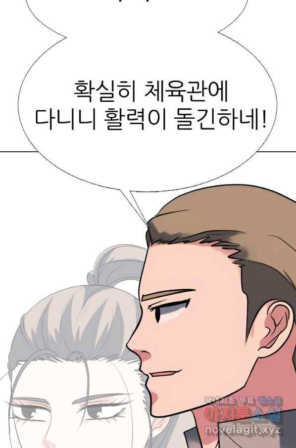 고교전설 277화 복수와 내분 84