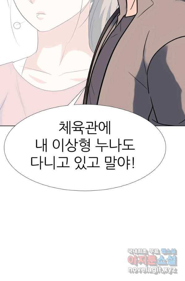 고교전설 277화 복수와 내분 85