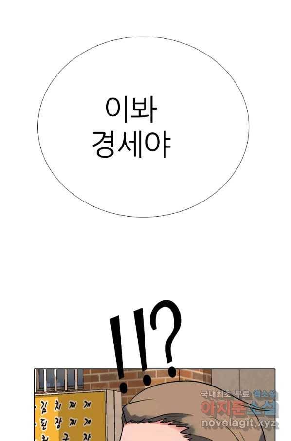 고교전설 277화 복수와 내분 86