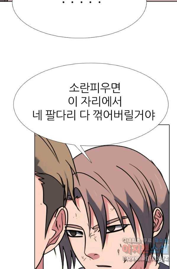 고교전설 277화 복수와 내분 89