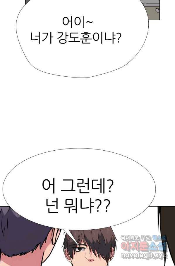 고교전설 277화 복수와 내분 93