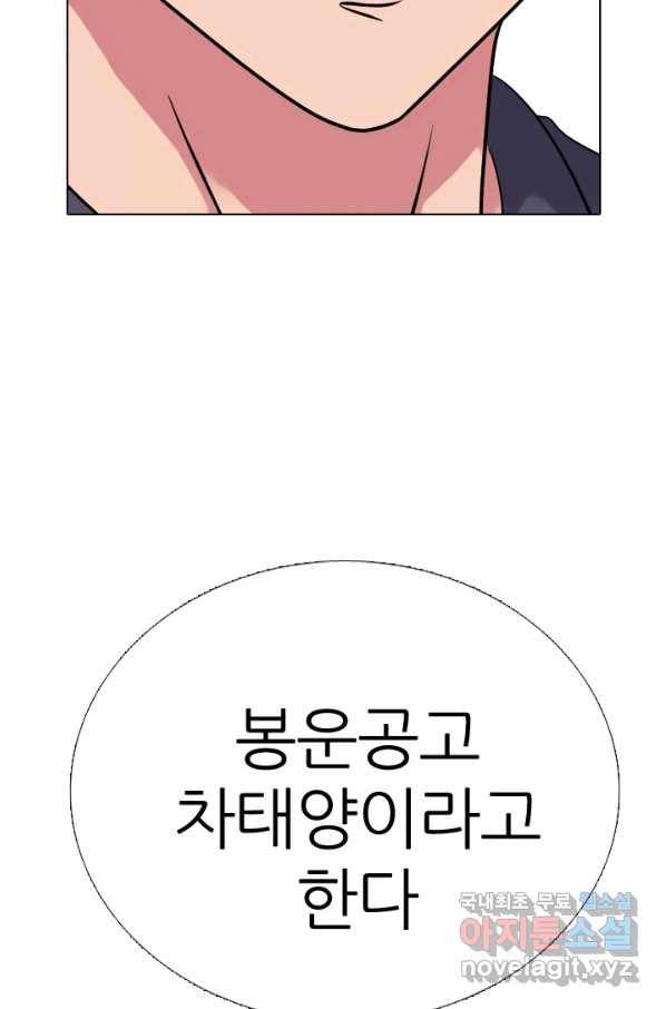 고교전설 277화 복수와 내분 95