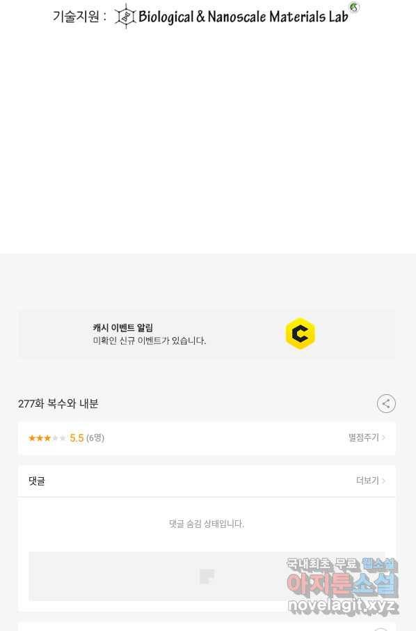 고교전설 277화 복수와 내분 98