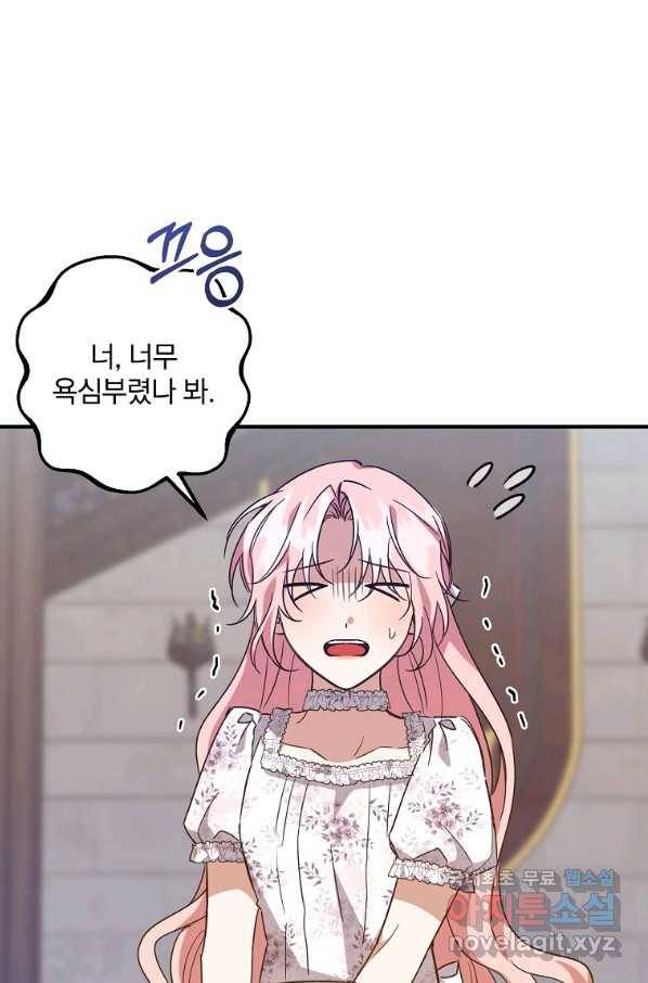 곱게 키운 악당들 25화 2