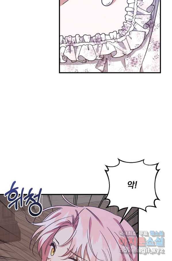 곱게 키운 악당들 25화 4