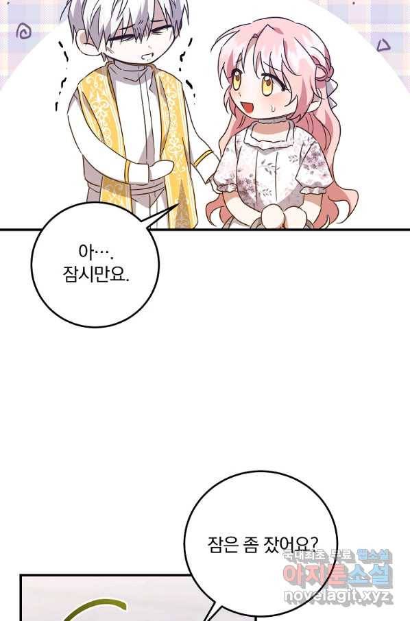 곱게 키운 악당들 25화 9