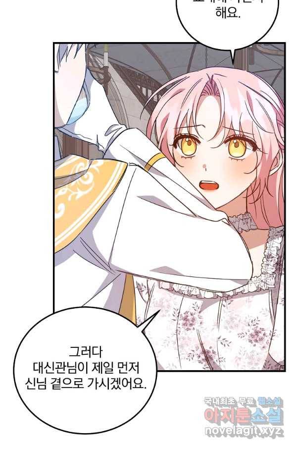 곱게 키운 악당들 25화 11