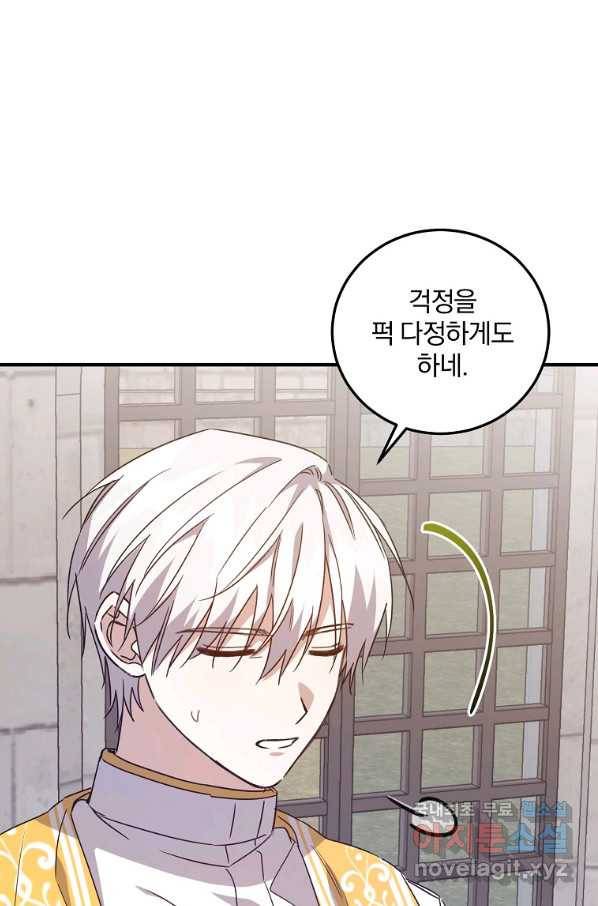 곱게 키운 악당들 25화 12