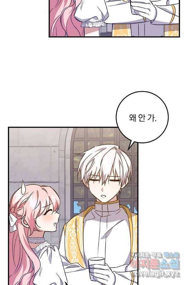 곱게 키운 악당들 25화 14
