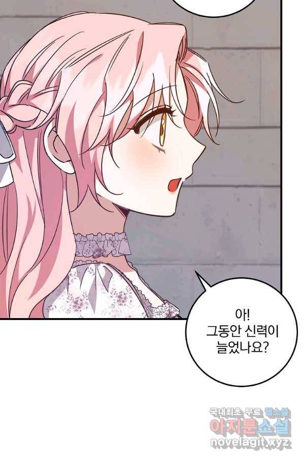 곱게 키운 악당들 25화 22