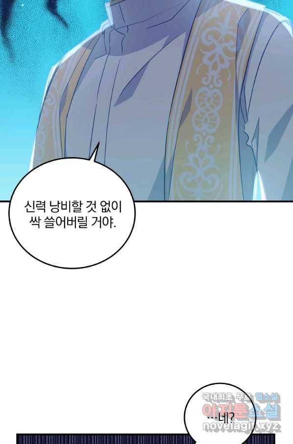 곱게 키운 악당들 25화 24