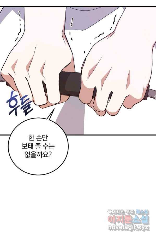 곱게 키운 악당들 25화 30