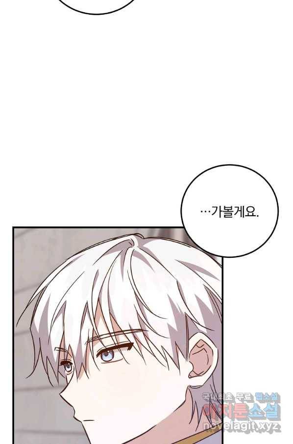 곱게 키운 악당들 25화 32