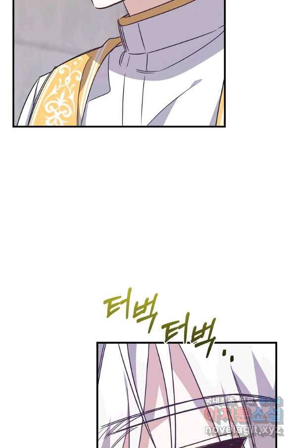 곱게 키운 악당들 25화 33