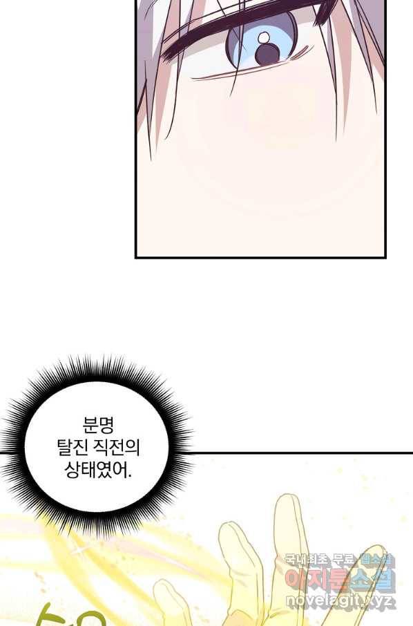 곱게 키운 악당들 25화 34