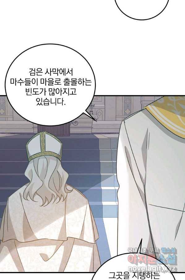 곱게 키운 악당들 25화 40