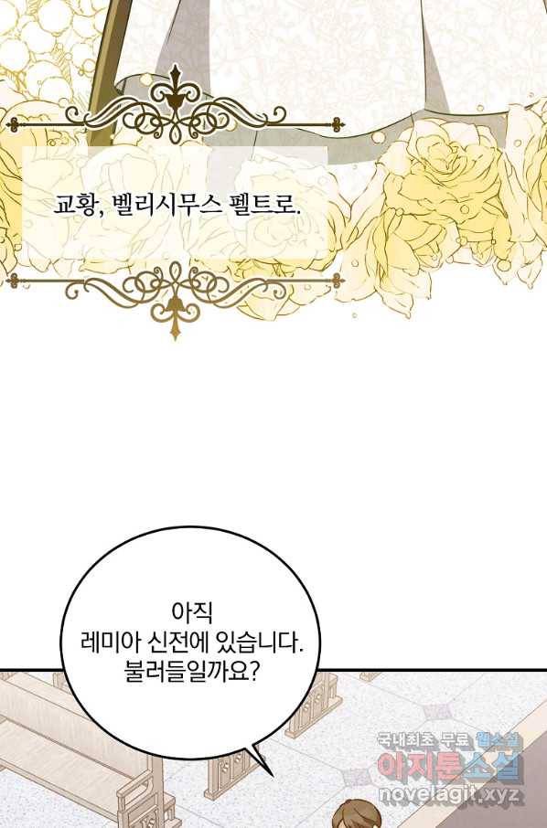 곱게 키운 악당들 25화 43