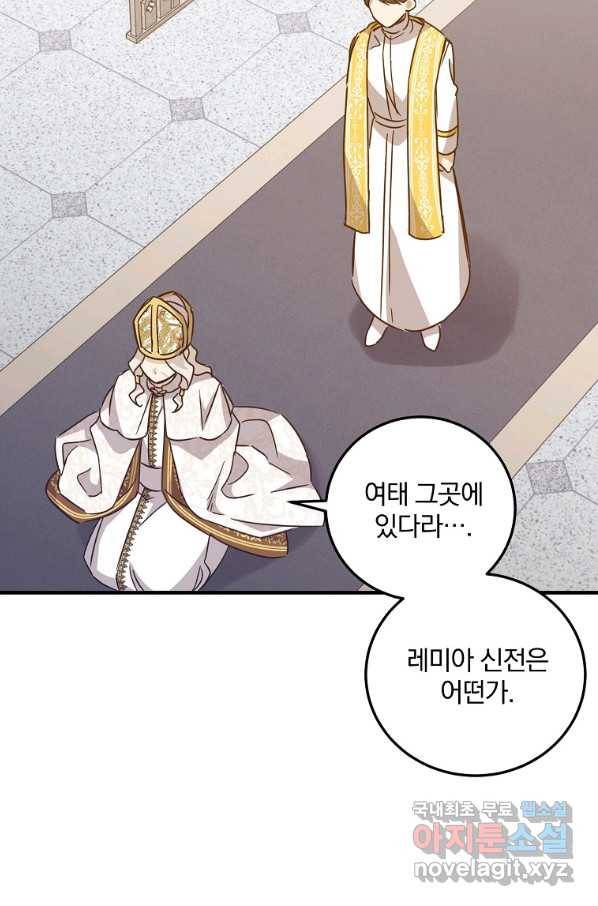 곱게 키운 악당들 25화 44