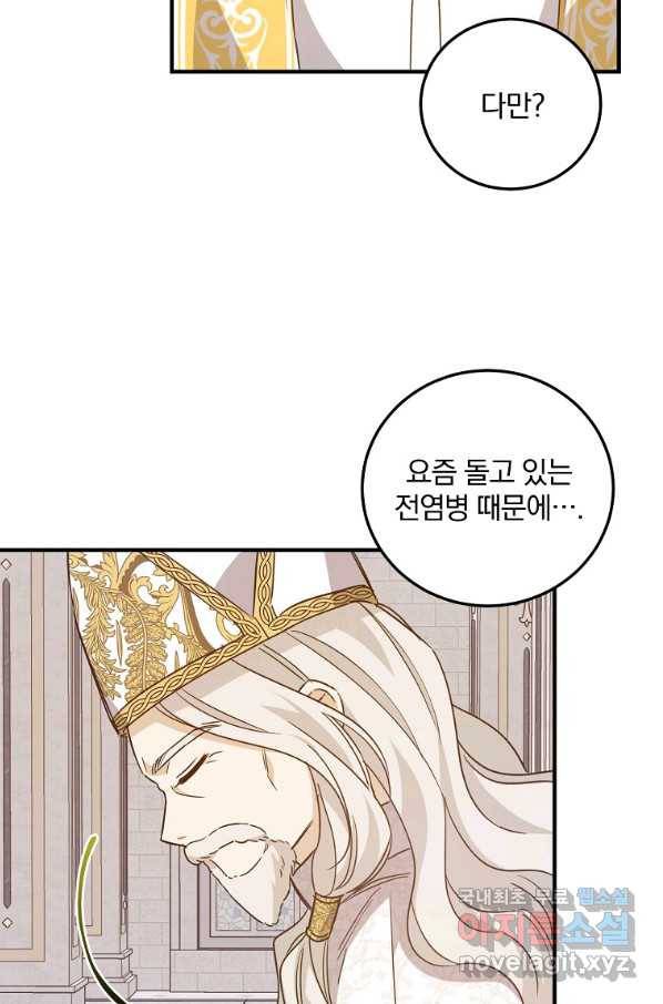 곱게 키운 악당들 25화 46