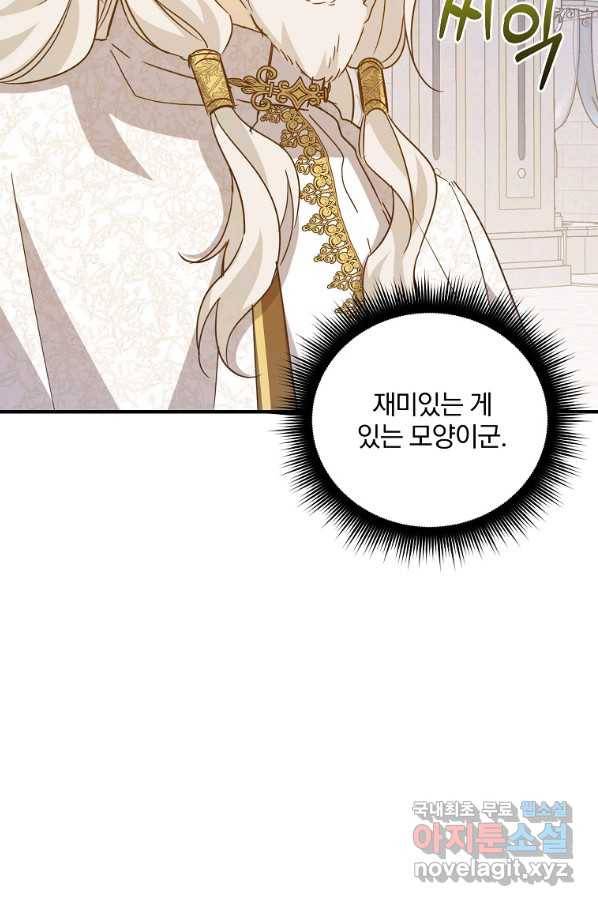 곱게 키운 악당들 25화 51