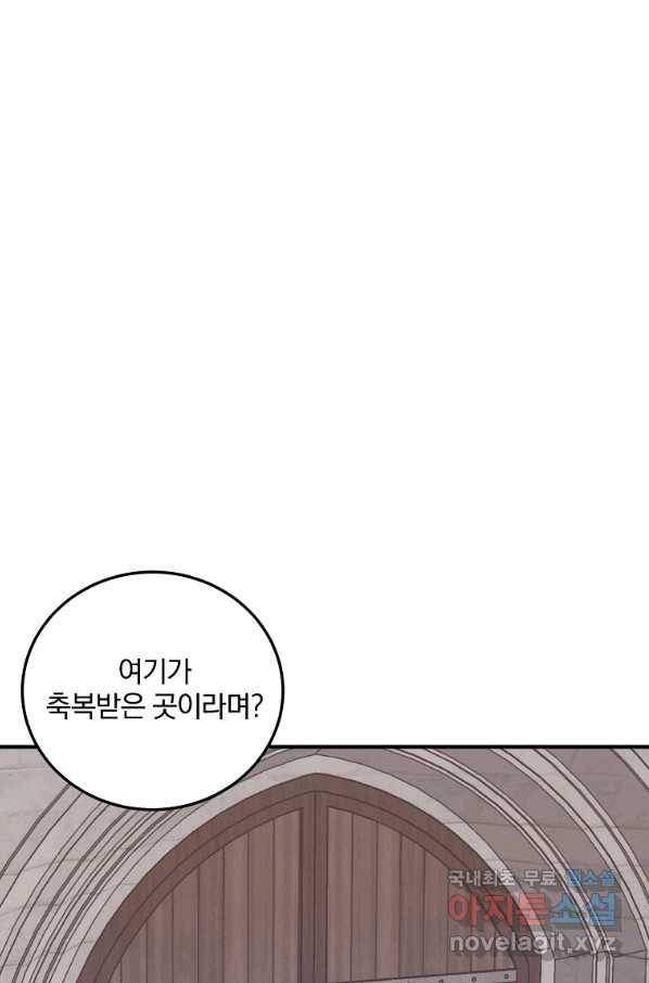 곱게 키운 악당들 25화 52