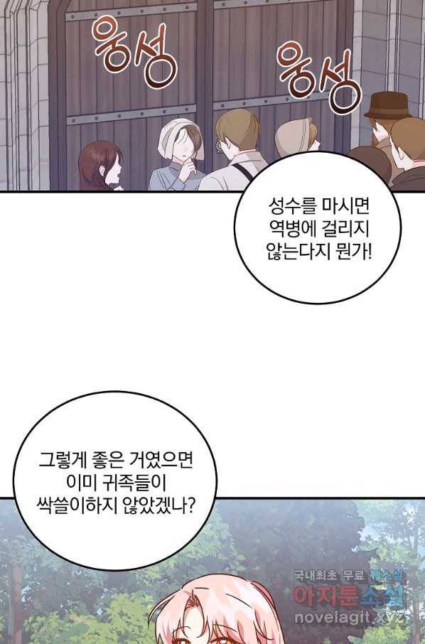 곱게 키운 악당들 25화 53
