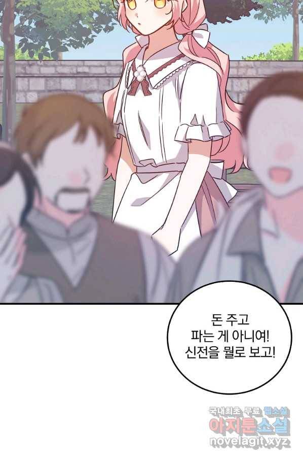 곱게 키운 악당들 25화 54
