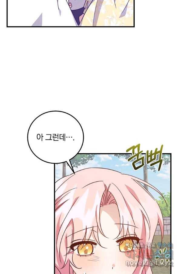 곱게 키운 악당들 25화 62