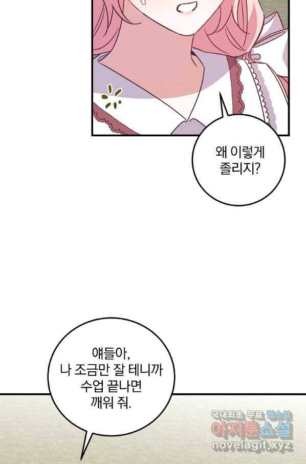곱게 키운 악당들 25화 63
