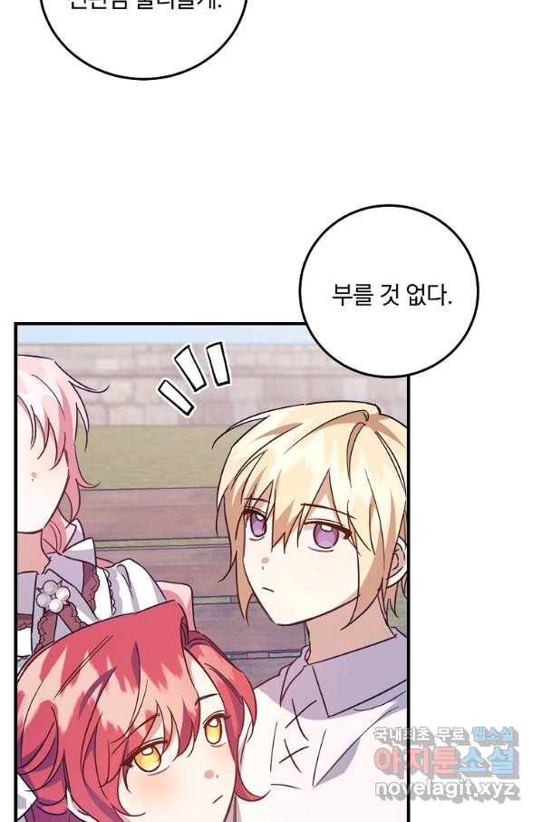 곱게 키운 악당들 25화 66