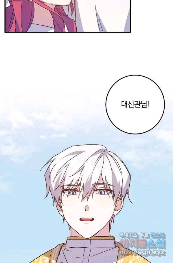 곱게 키운 악당들 25화 67