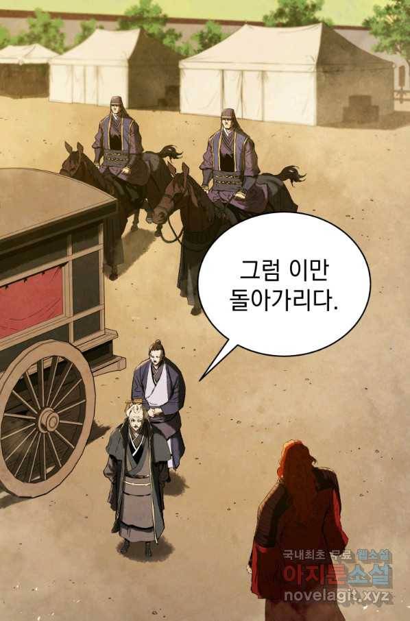 삼국지 여포전 66화 2