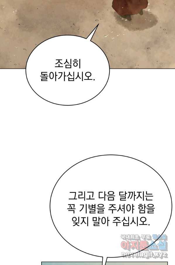 삼국지 여포전 66화 3